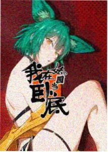 龙珠